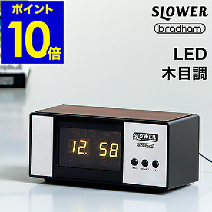 楽天市場 デジタル時計 置き時計 おしゃれ Led レトロ デジタル 時計 昭和レトロ ウッド 置時計 シンプル Led アンティーク 新築祝い ギフト プレゼント インテリア 玄関 ベッドサイド 寝室 木目調 スチール アラーム ポイント10倍 送料無料 Desk Clock Bradham Led