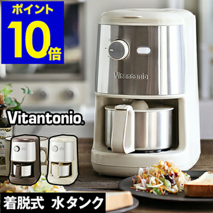 楽天市場】コーヒーメーカー ミル付き 全自動 ビタントニオ Vitantonio