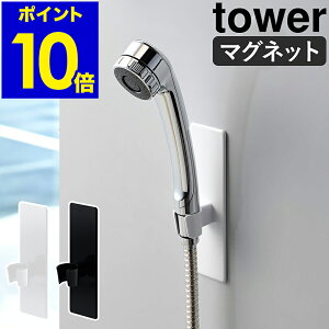 シャワー ラック おしゃれの人気商品 通販 価格比較 価格 Com