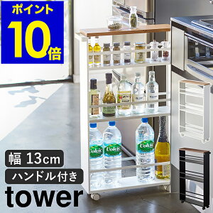 洗面所 15cm 隙間収納 通販 価格比較 価格 Com