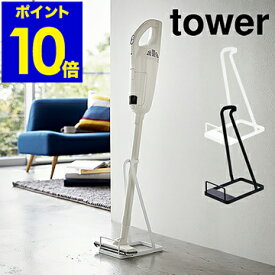 楽天市場 キャニスター 掃除機 スタンドの通販