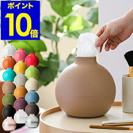 ティッシュケース おしゃれ 北欧 かわいい ペーパーポット ティッシュカバー ティッシュホルダー トイレ…