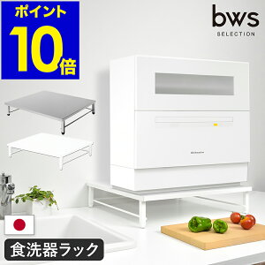 キッチン雑貨 消耗品 ステンレス レンジ台の人気商品 通販 価格比較 価格 Com