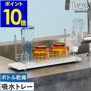 水筒 水切り スタンドの人気商品 通販 価格比較 価格 Com 水筒 水切り スタンドの人気商品 通販 価格比較 価格 Com