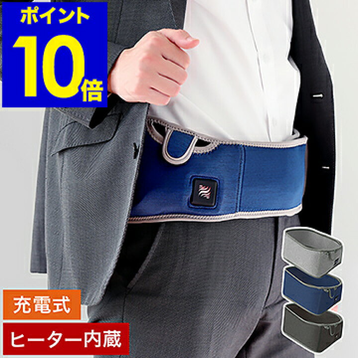 楽天市場】ウェアラブルヒーター UHW-W102 腰 ヒーター付き ヒーター 