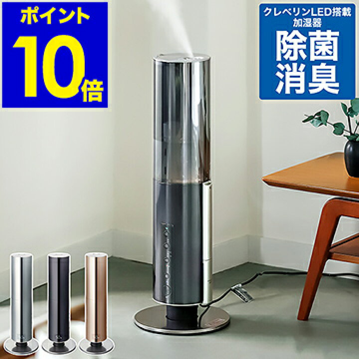 楽天市場】加湿器 大容量 おしゃれ クレベリン 除菌 消臭 ハイブリッド  