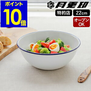 ボウル 直火の人気商品 通販 価格比較 価格 Com ボウル 直火の人気商品 通販 価格比較 価格 Com