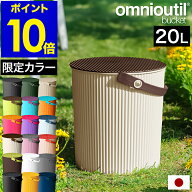 オムニウッティ ゴミ箱 ふた付き おしゃれ フタ付き バケツ おもちゃ箱 おもちゃ入れ ごみ箱 ダストボッ…