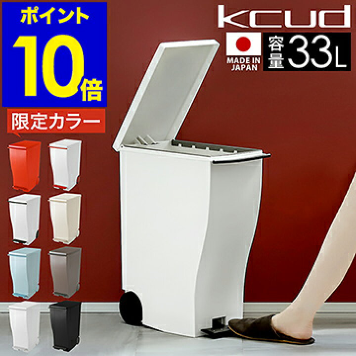楽天市場】【特典付】クード ゴミ箱 ふた付き ペダル キッチン 分別 ダストボックス おしゃれ スリム 分別ゴミ箱 ごみ箱 袋 見えない フットペダル フタ付き ペダル式 縦型 キャスター シンプル 30リットル I'mD アイムディー【ポイント10倍 送料無料】[ kcud スリム ... 楽天市場】【特典付】クード ゴミ箱 ふた付き ペダル キッチン 分別 ダストボックス おしゃれ スリム 分別ゴミ箱 ごみ箱 袋 見えない フットペダル フタ付き ペダル式 縦型 キャスター シンプル 30リットル I'mD アイムディー【ポイント10倍 送料無料】[ kcud スリム ...