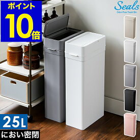 楽天市場 生ゴミ ゴミ箱 臭わないの通販