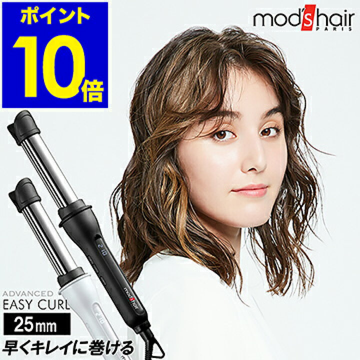 楽天市場 モッズヘア イージーカール コテ ヘアアイロン カール カールアイロン ストレート 巻き髪 ストレートアイロン ウェーブ ピンク スタイリング アドヴァンス ギフト ポイント10倍 送料無料 モッズ ヘア アドバンス イージーカール 25mm インテリア