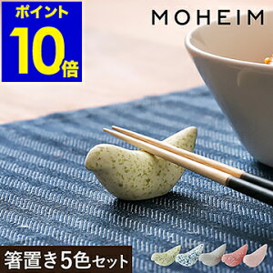 箸置き おしゃれ 北欧の人気商品 通販 価格比較 価格 Com