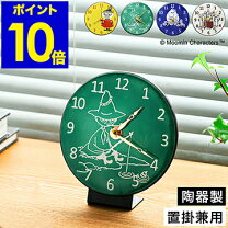 楽天市場】あす楽 スナフキン シルエット時計の通販