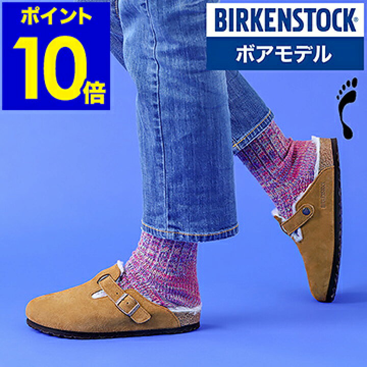 楽天市場 ビルケンシュトック ボストン ボア クロッグ サンダル Birkenstock ファーライナー 19aw 正規販売店 レディース ナロー 幅狭 コーデ 人気 歩きやすい 履き心地 おしゃれ プレゼント ポイント10倍 送料無料 Birkenstock Boston ボア ナロー