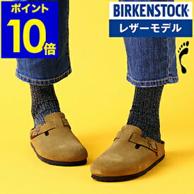 楽天市場 ビルケンシュトック ボストン コーデの通販 楽天市場 ビルケンシュトック ボストン コーデの通販