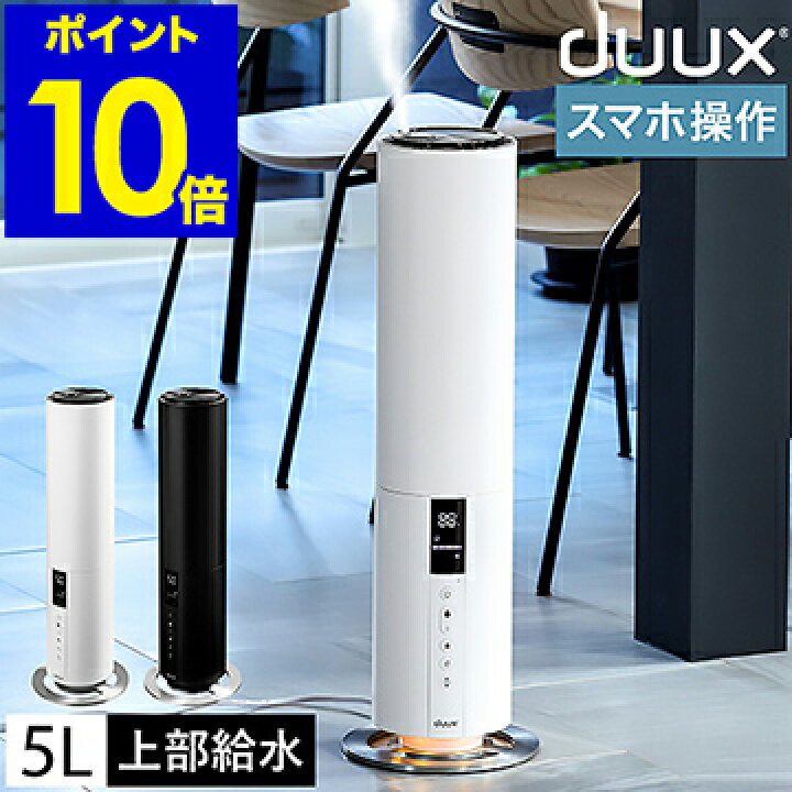 楽天市場】加湿器 超音波式 大容量 アロマ 上部給水 上から給水 アロマ  