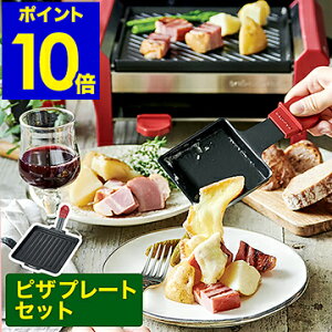 ラクレット チーズ チーズ フライパンの人気商品 通販 価格比較 価格 Com ラクレット チーズ チーズ フライパンの人気商品 通販 価格比較 価格 Com