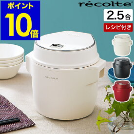 楽天市場 炊飯器 おしゃれの通販