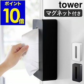 楽天市場 マグネット ティッシュケースの通販