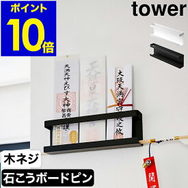 楽天市場 マンション 神棚の通販