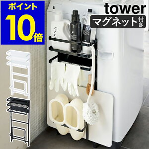 洗濯機周り ランドリーラック 収納 通販 価格比較 価格 Com