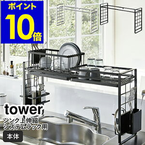 シンク横 水切りの通販 価格比較 価格 Com