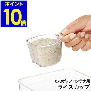 米 1合 カップ 計量スプーンの人気商品 通販 価格比較 価格 Com