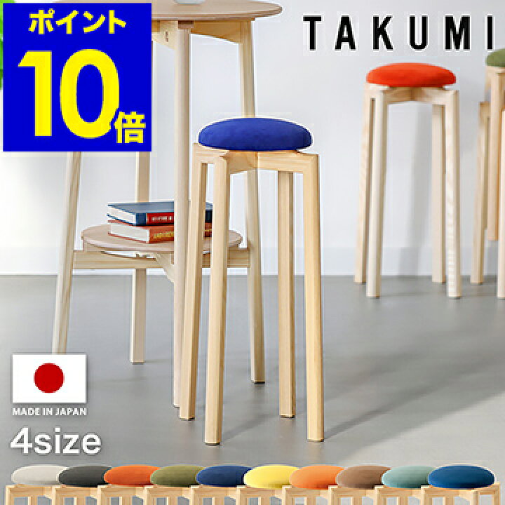 楽天市場】スツール 椅子 木製 北欧 MUSHROOM Stool 日本製 カフェ 