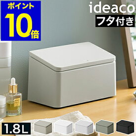 ゴミ箱 ごみ箱 ふた付き チューブラー イデアコ スリム 1.8L プッシュ式 ごみばこ 生ゴミ ゴミ袋 見えない おしゃれ 角型 ダストボックス コンパクト レクタングル キッチン 台所 シンプル 蓋付き 北欧【ポイント10倍 送料無料】［ ideaco TUBELOR flat rectangle ］