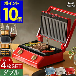 BRUNO ホットサンドメーカー【4つから2つ選べる特典付き】ワッフルメーカー タイマー 食パン 厚焼き 電気 肉 お菓子 マルチサンドメーカー 洗える ブルーノ おしゃれ 萌え断 BOE084[ BRUNO グリ