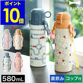 楽天市場 水筒 女の子 ステンレス 幼稚園の通販