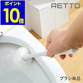 楽天市場 トイレ掃除 グッズの通販