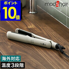 モッズヘア ヘアアイロン 限定カラー ストレートアイロン mod's hair 海外対応 ストレート カール 28mm カールアイロン コテ ヘアセット アッシュグレー MHS-2577【ポイント10倍 送料無料】［ モッズ・ヘア スタイリッシュ ワンカールアイロン ］