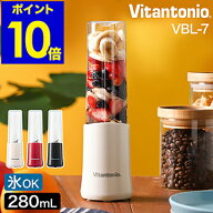 ビタントニオ ブレンダー ミニブレンダー ボトル コンパクト スムージー ミキサー 小型 便利 おしゃれ 氷…