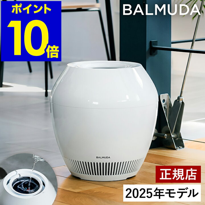 楽天市場】気化式加湿器 バルミューダ 加湿器 レイン 気化式 Wi-Fi非 