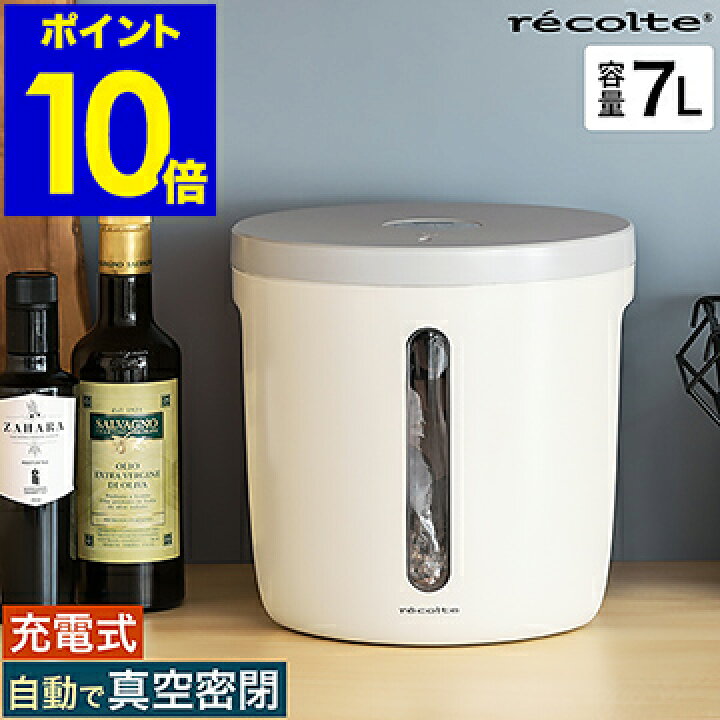 楽天市場】レコルト 真空保存容器【特典付き】米びつ 5キロ 密閉 自動真空保存 フードストッカー 保存容器 おしゃれ 容器 米 5kg 乾物 乾物 ストッカー パン ブレッドケース パンストッカー ペットフード ペットフードストッカー 犬 パスタ【送料無料】[ recolte Food ... 楽天市場】レコルト 真空保存容器【特典付き】米びつ 5キロ 密閉 自動真空保存 フードストッカー 保存容器 おしゃれ 容器 米 5kg 乾物 乾物 ストッカー パン ブレッドケース パンストッカー ペットフード ペットフードストッカー 犬 パスタ【送料無料】[ recolte Food ...