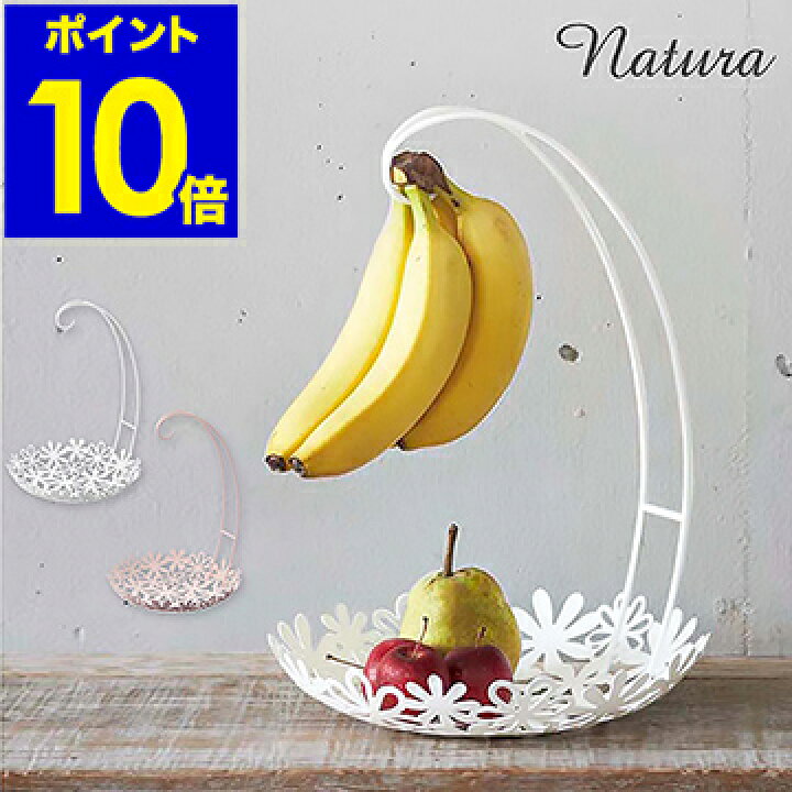 Tosca バナナスタンド バナナホルダー トスカ つり下げ バナナ立て バナナ掛け バナナハンガー おしゃれ シンプル 北欧 木製 定番の中古商品