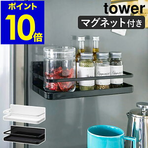 調味料ラック 磁石の人気商品 通販 価格比較 価格 Com