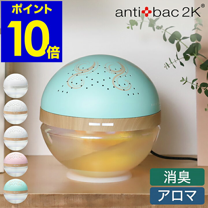 楽天市場】アンティバック マジックボール 正規販売店【特典付き】電動  