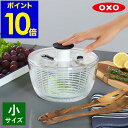 【選べる特典付き】OXO サラダスピナー オクソー 水切り器 野菜 水切り ボウル スピナー ザル プッシュ式 野菜水切り…