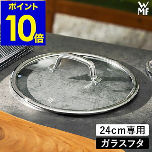 WMF ���F�[�G���G�t �����p �K���X�W 24cm ����� �n�C�L���Z���[�� ���[�L���Z���[�� �t���C�p�� ��W �ӂ� �t�^ ���������� �K���X�� ���i �X�y�A �����ւ� �����K���X �P�i W0554045290�y�|�C��