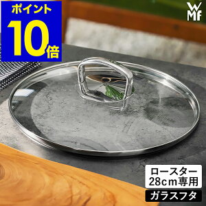 WMF ���F�[�G���G�t �����p �K���X�W 28cm ���[�X�^�[��p ����� �� ��W �ӂ� �t�^ �K���X ���������� �K���X�� ���i �X�y�A �����ւ� �����K���X ������� �P�i W0520475292�y�|�C���g10�{ ����