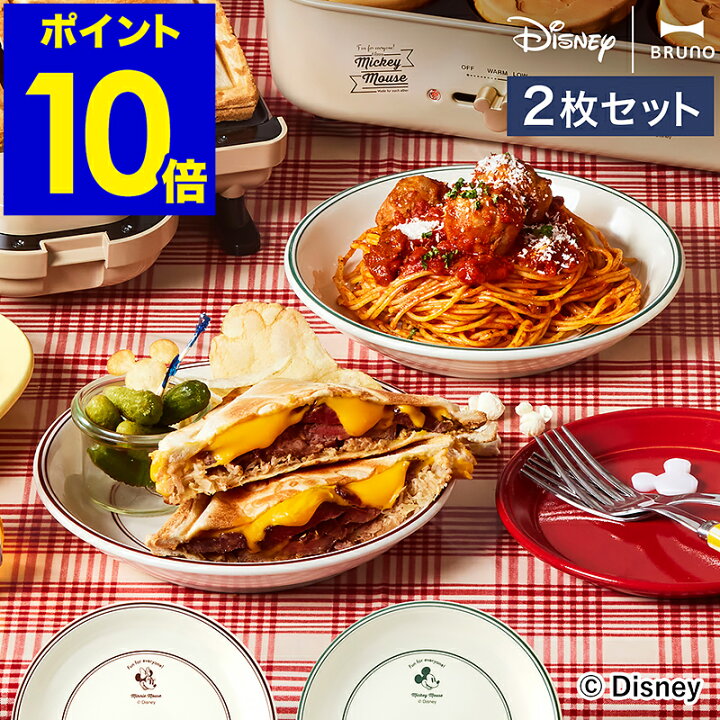 楽天市場】ブルーノ ディズニー お皿 2枚 セット ミッキー ミニー ペア 
