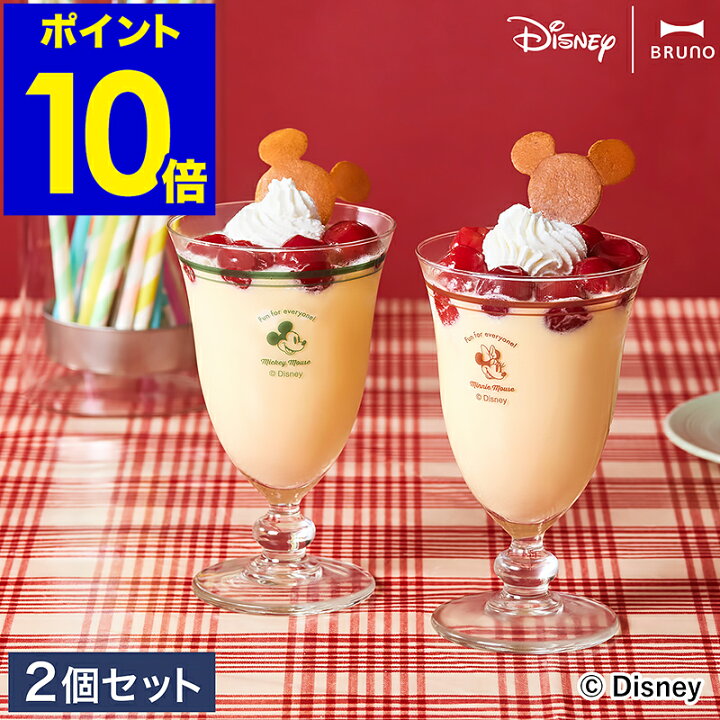 楽天市場】ブルーノ ディズニー ペア グラス 2個 セット コップ 