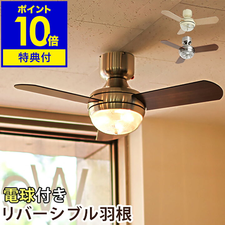 楽天市場】【特典付き】メーヴェ シーリングファンライト LED  