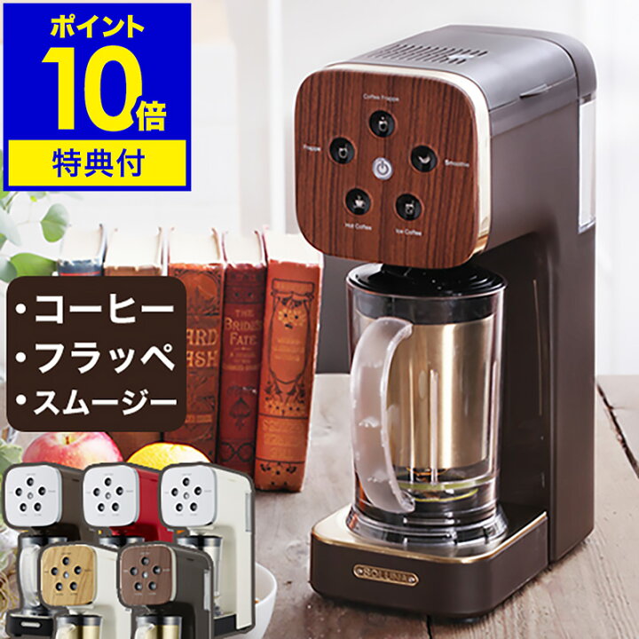 楽天市場】クワトロチョイス ミキサー【特典付き】ジューサー 