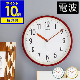 掛け時計 おしゃれ 電波時計【特典付き】電波 音がしない 連続秒針 時計 壁掛け 置き かけ時計 かわいい 掛時計 壁掛け時計 小さめ 25cm レッド イエロー ブルー リズム時計 8MYA40NC【ポイント10倍 送料無料】［ RHYTHM スタンダードスタイル 143 ］