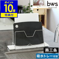 【特典付き】まな板スタンド まな板収納 まな板立て まな板 まないた 鍋蓋スタンド 鍋蓋ラック 水切りラ…