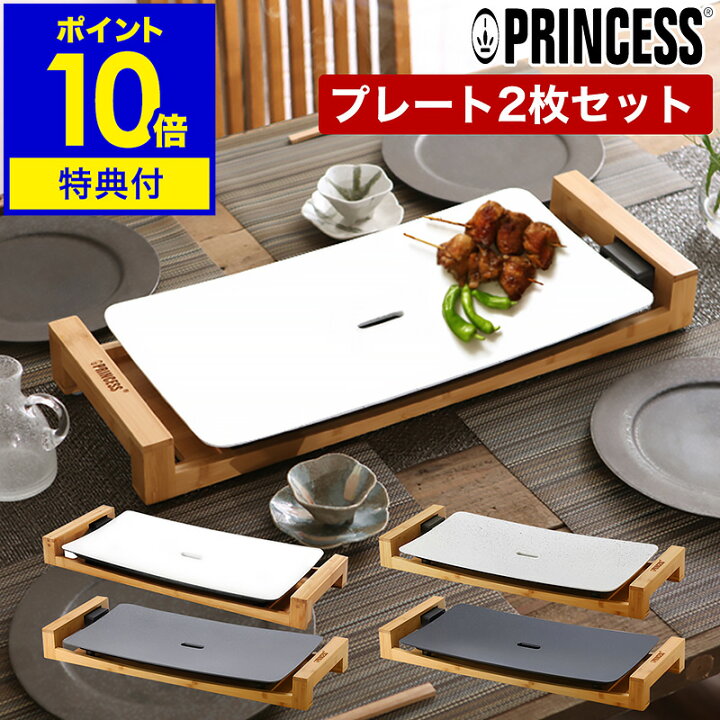楽天市場】プレート2枚セット【選べる特典付き】プリンセス ホット  