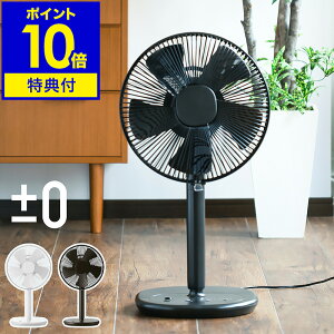 扇風機 おしゃれ 静音 首振り【2つ選べる特典付き】サーキュレーター シンプル xqs-h710 プラスマイナスゼロ プラマイゼロ 首ふり コンパクト リビング リモコン付 イエロー 収納 押入れ リビ